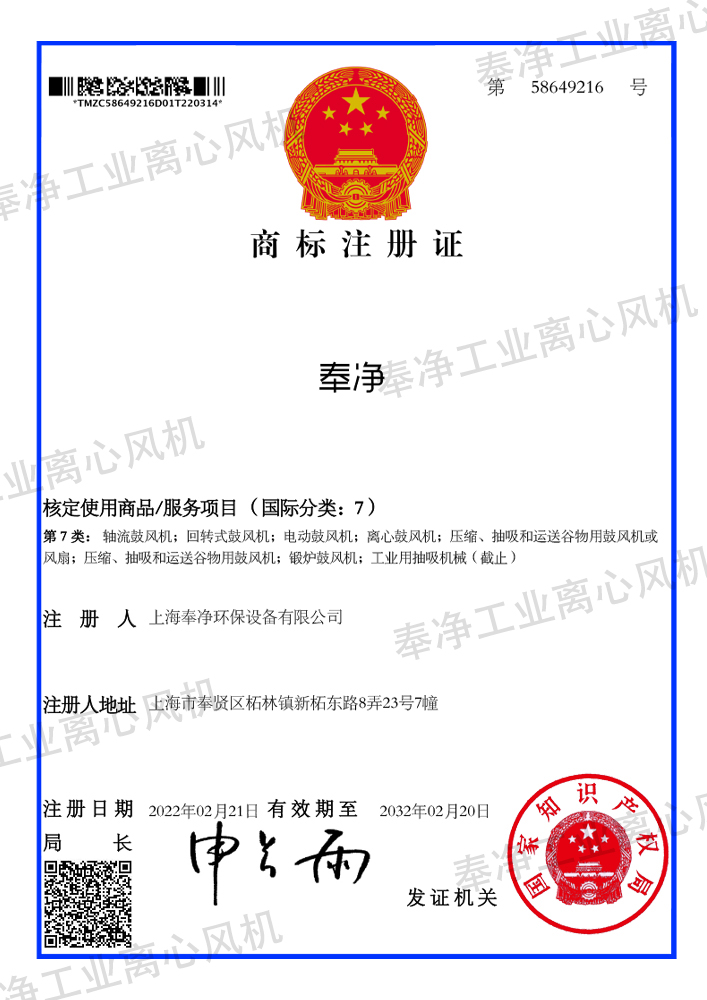 风机商标资料